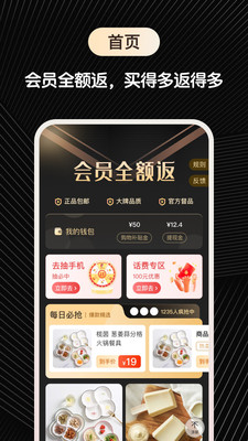 快省购(2)