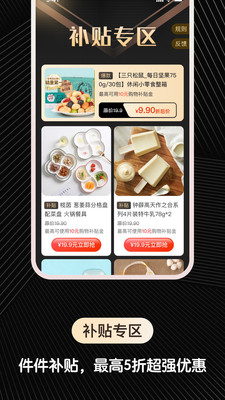 快省购(3)