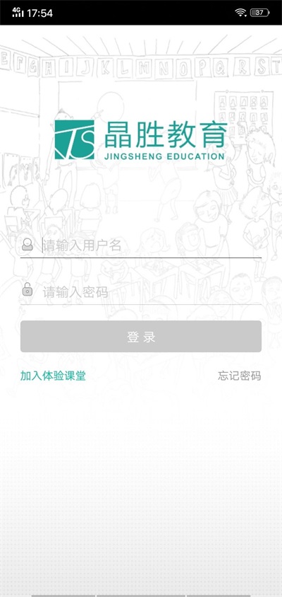 晶胜教育(2)
