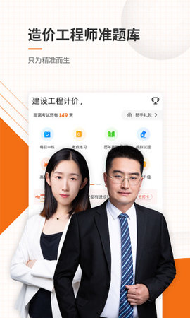 造价工程师准题库(2)