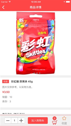 来宝优选(2)