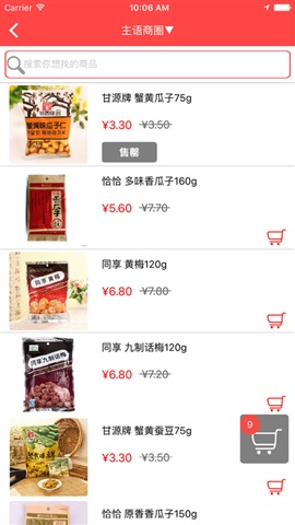 来宝优选(3)