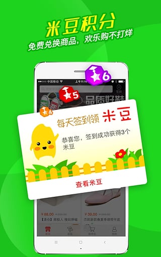 洋米购物(3)