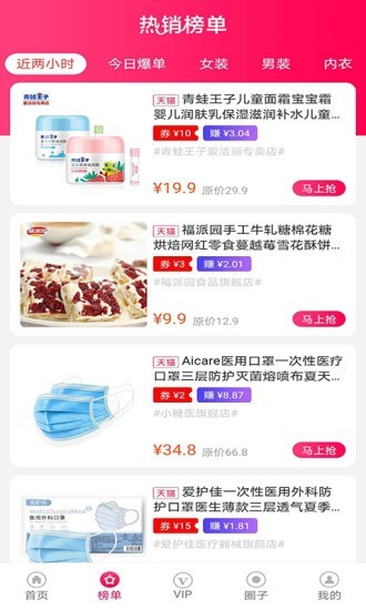 猴启司机端(2)