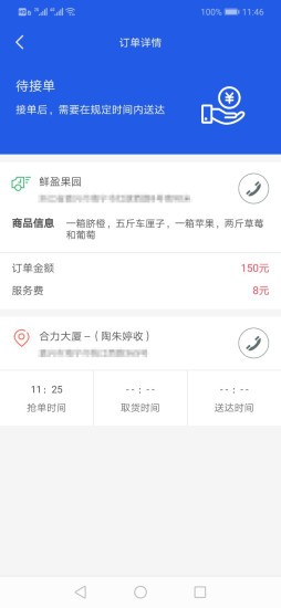 猴启司机端(3)