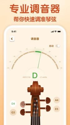 来音小提琴(3)