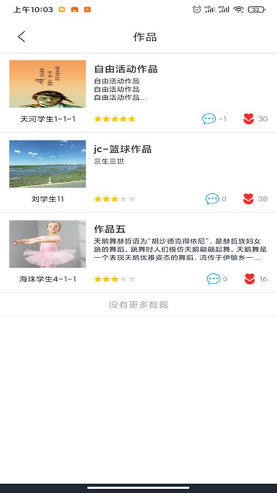 乐象学宝(3)