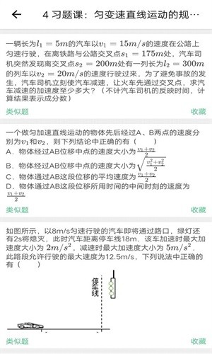 优质物理(3)
