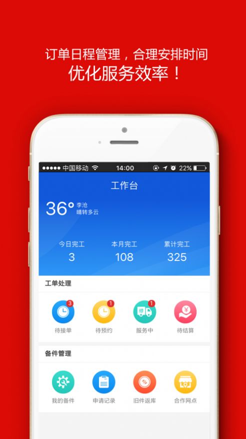 滴答师傅(3)