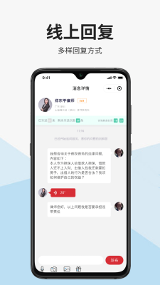 大律君律师端(2)