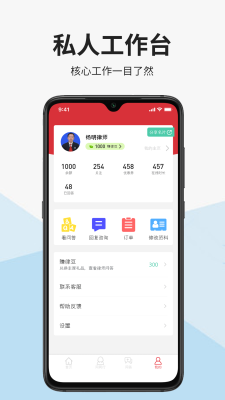 大律君律师端(1)