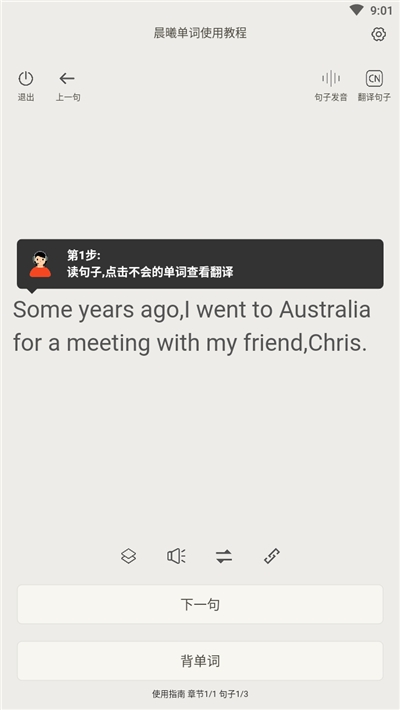 晨曦单词(1)