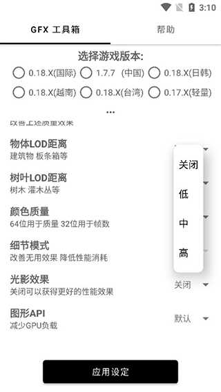 万能游戏帧数修改器(1)