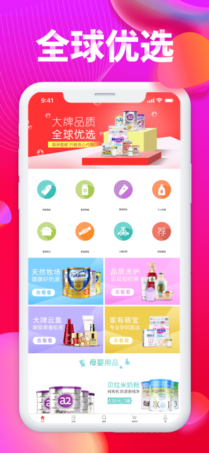 我爱全球购(3)
