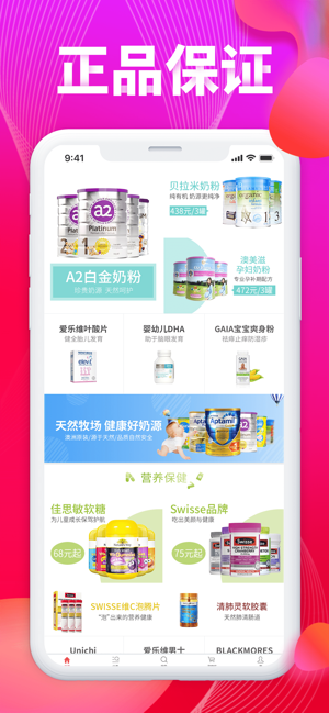 我爱全球购(2)