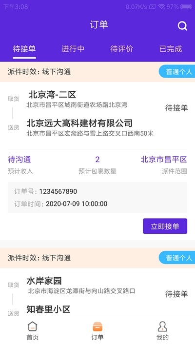 玩伴儿驿站(1)