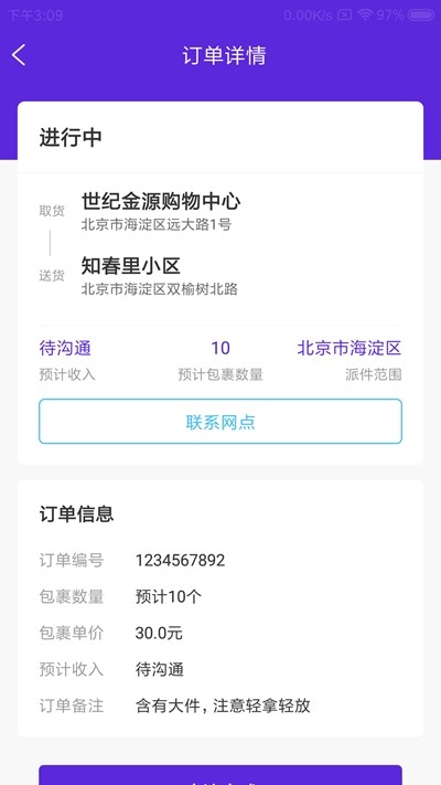 玩伴儿驿站(2)