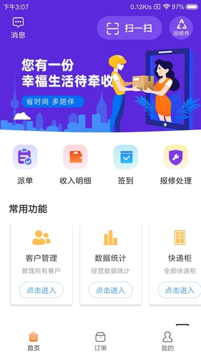 玩伴儿驿站(3)