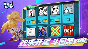 奇葩战斗家无限钻石修改器(2)