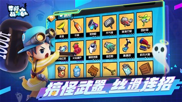 奇葩战斗家无限钻石修改器(4)