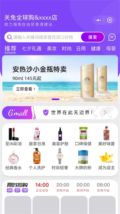 关免全球购(3)