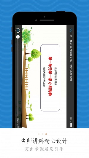 小学微课堂(1)