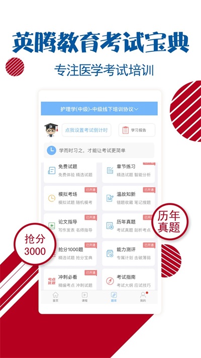 护理汇护考宝典(1)
