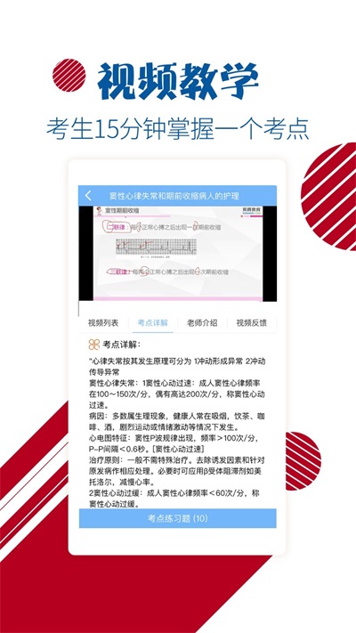 护理汇护考宝典(3)
