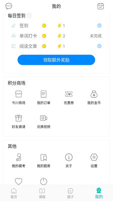 今川教育通日语(1)