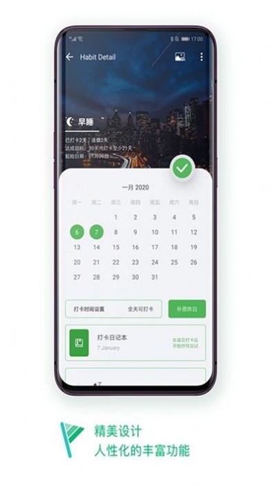打卡日记(1)