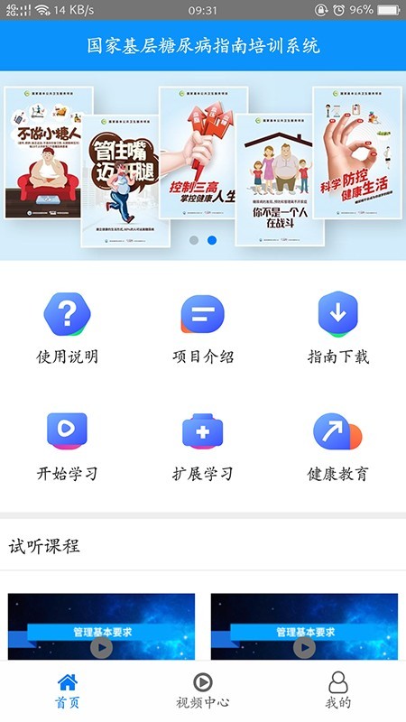 糖医帮(2)
