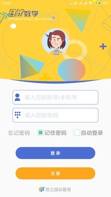 图解数学教师(2)