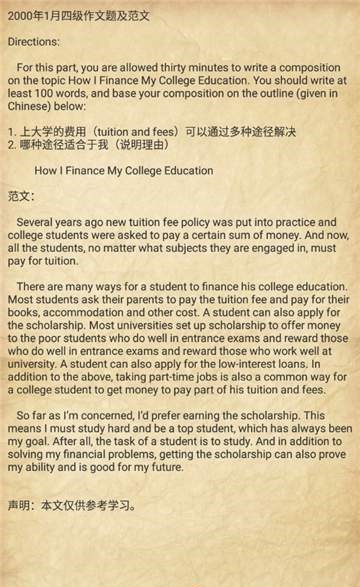 领域英语作文(3)