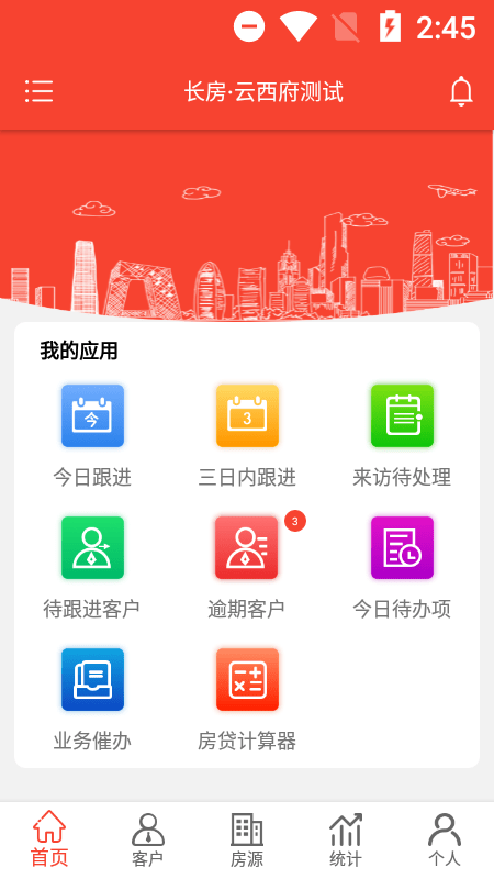 长房慧客(3)