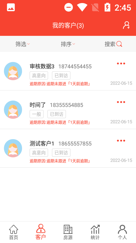 长房慧客(2)