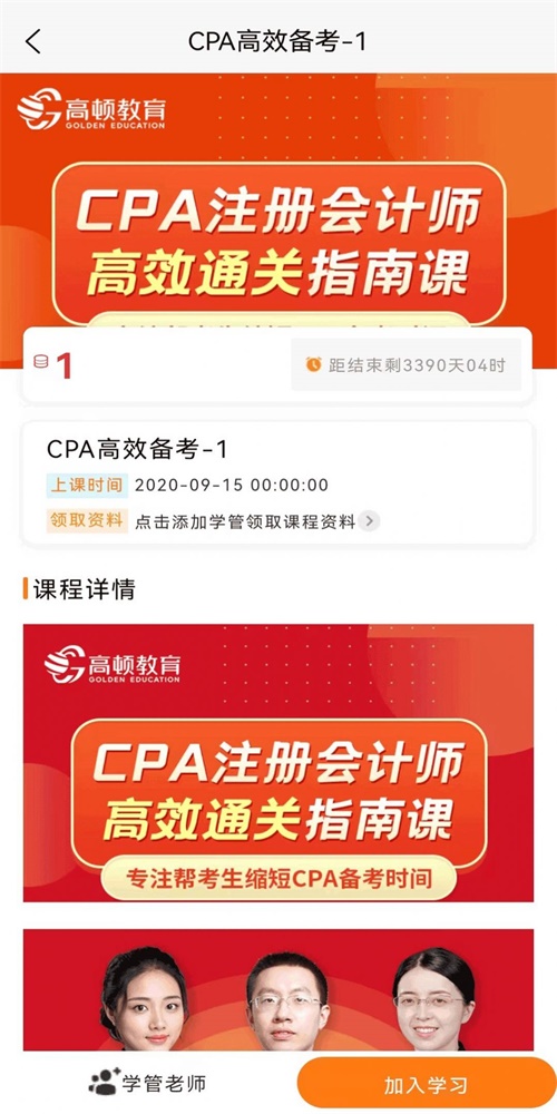 CPA考试题库(2)
