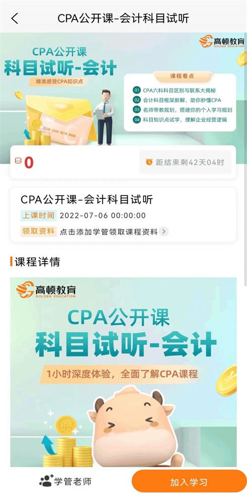 CPA考试题库(1)