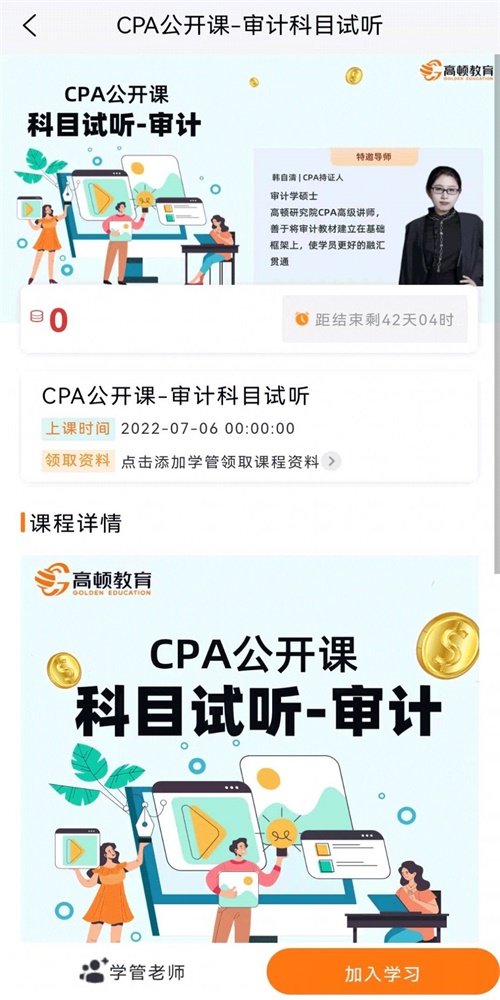 CPA考试题库(3)