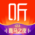 喜马拉雅听书最新版