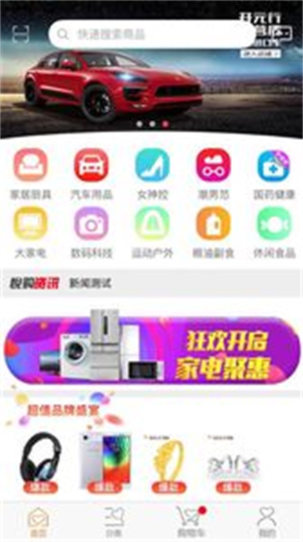 爱悦购(2)