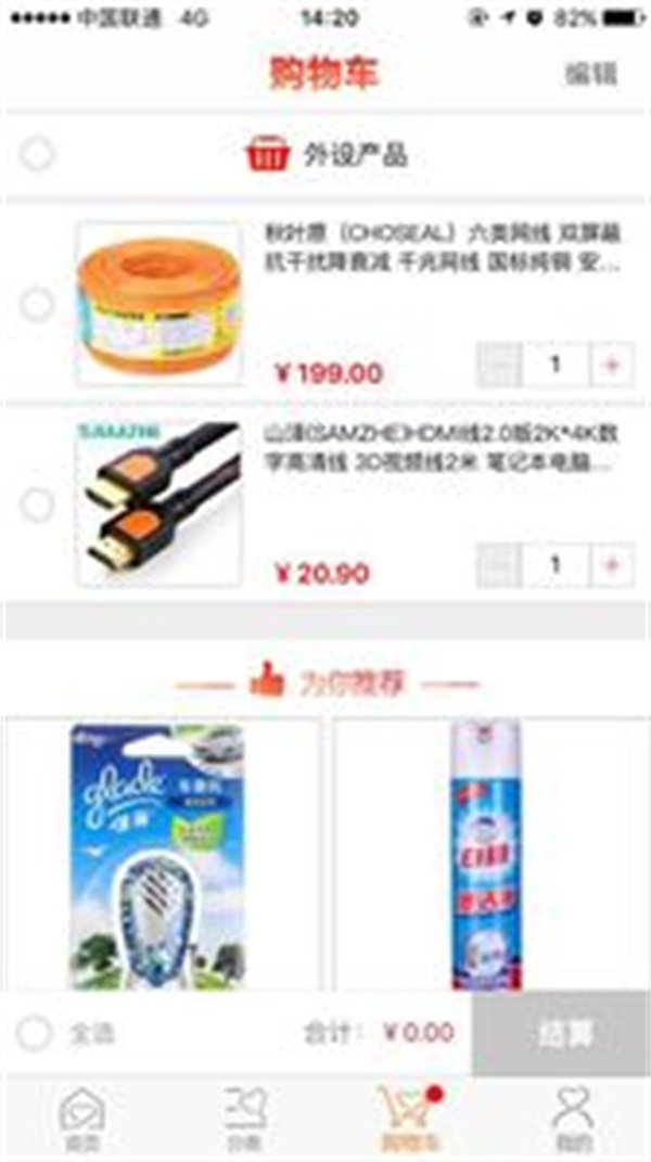 爱悦购(3)