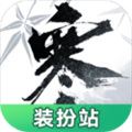 逆水寒助手