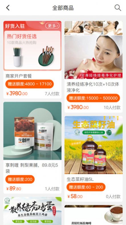 清养健康商城(2)