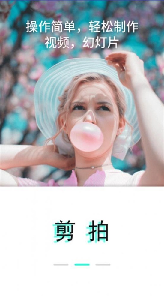 V剪辑卡点(3)