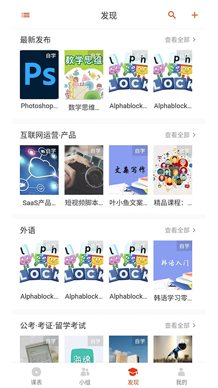 木棉知课(2)