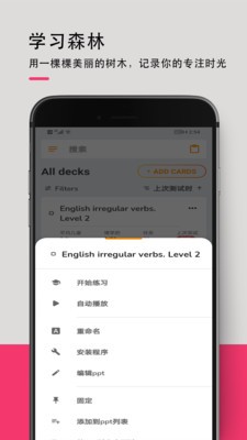 英语词汇快速记忆(2)