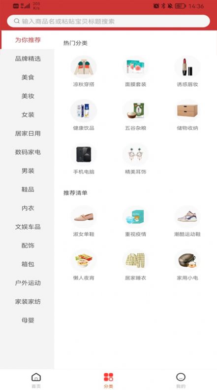 淘客派购物(2)