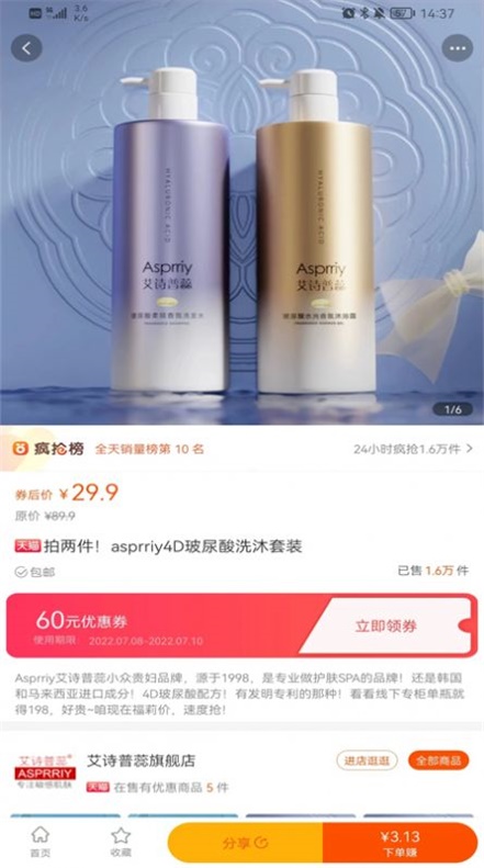 淘客派购物(1)