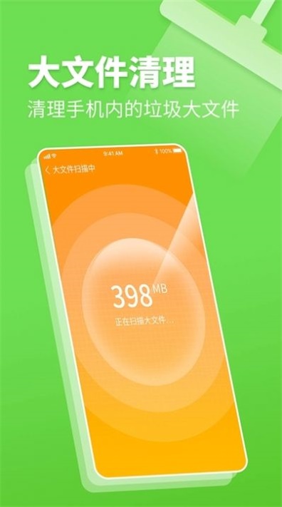 深度清理卫士(2)