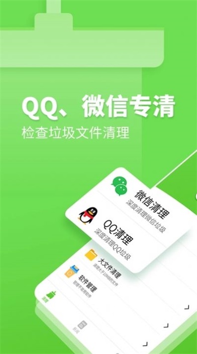 深度清理卫士(3)